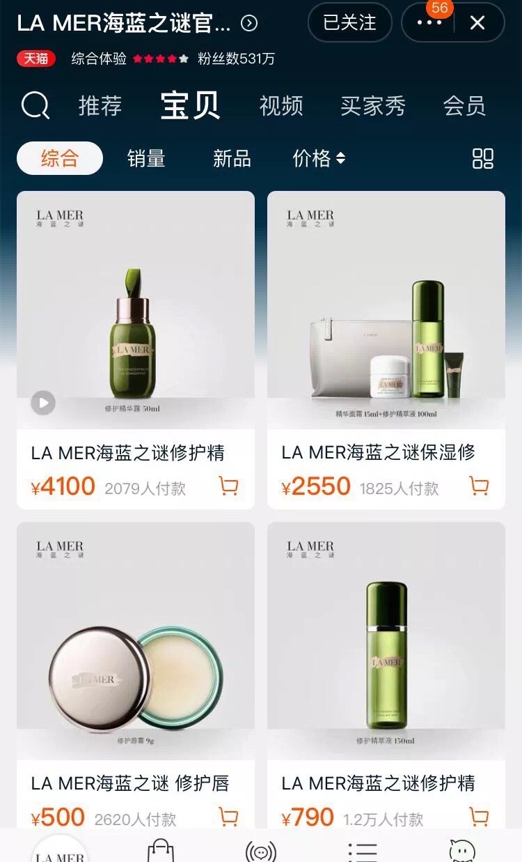 海蓝之谜在拼夕夕购买靠谱吗,海蓝之谜官方授权网店怎么开