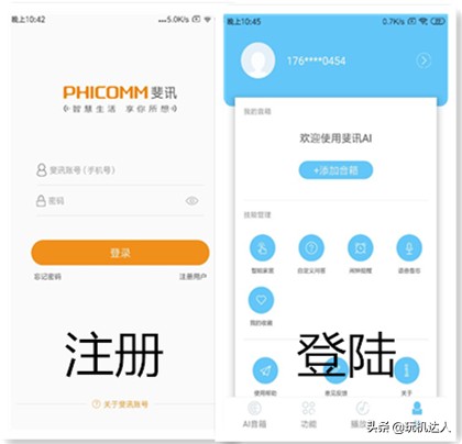 斐讯r1音箱怎么刷小爱同学,小讯r1智能音响怎么联网