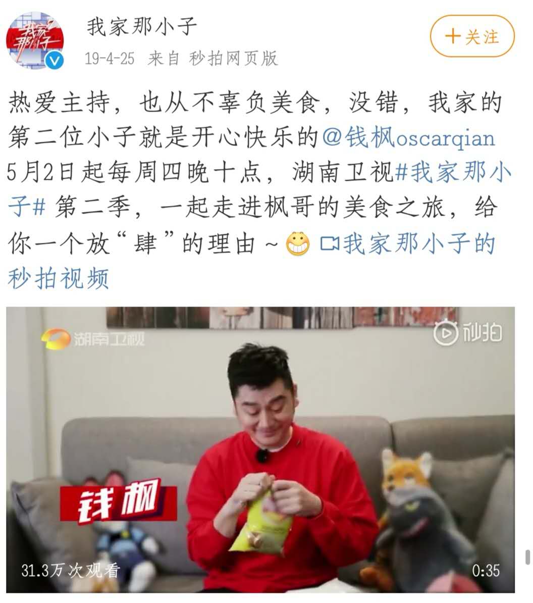 钱枫变身美食吃播，大口吃肉，难怪昔日帅少年，已胖到二百多斤