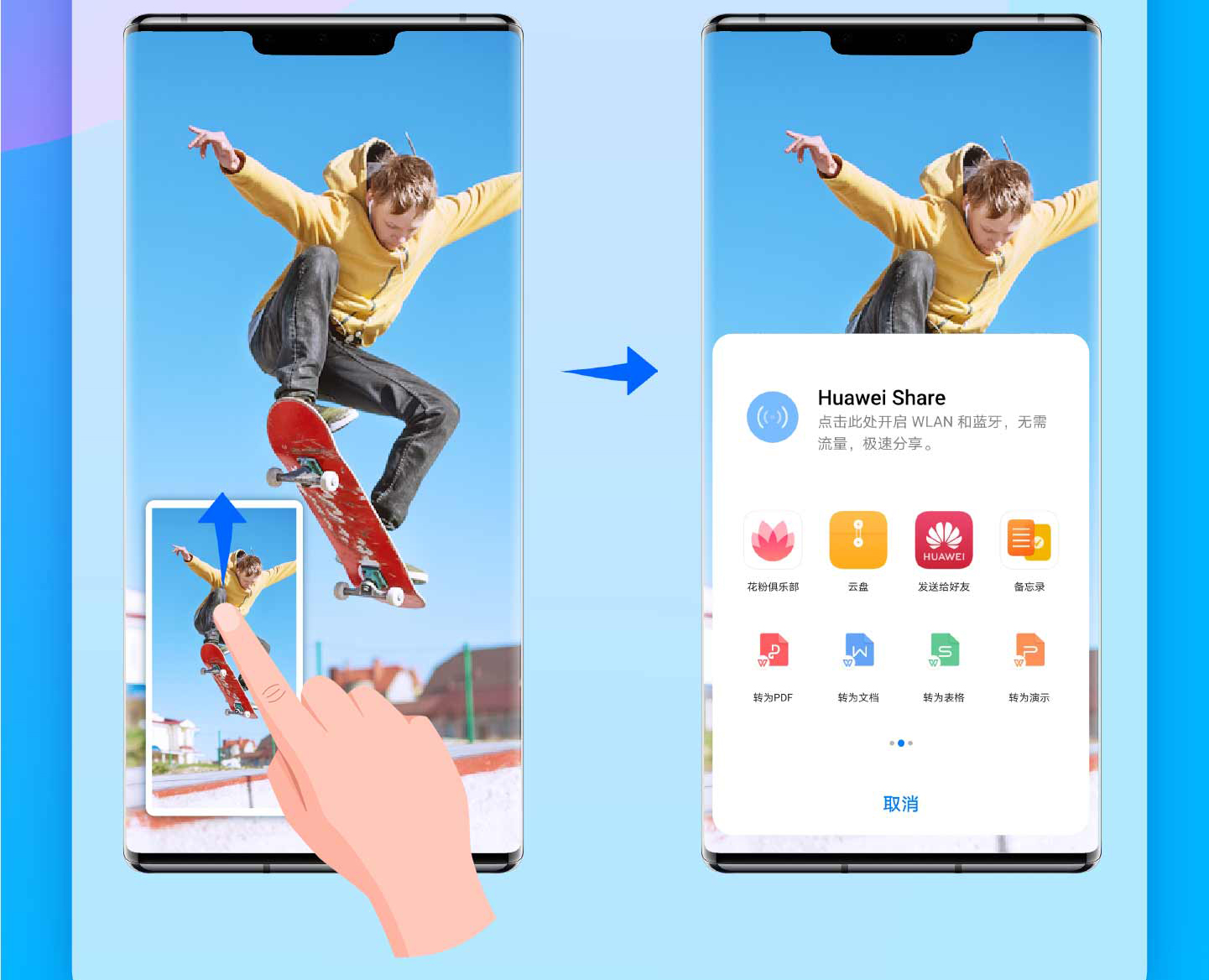 华为手机怎么截屏最容易的方法,华为mate30epro5g怎么截屏