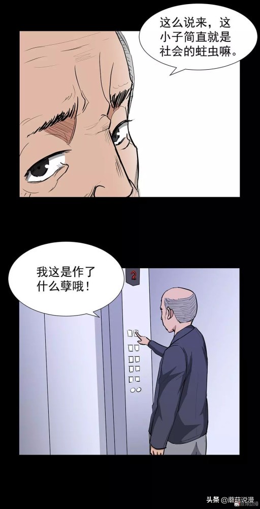 人性系列：《键盘侠》啃老的网络喷子最终自食恶果