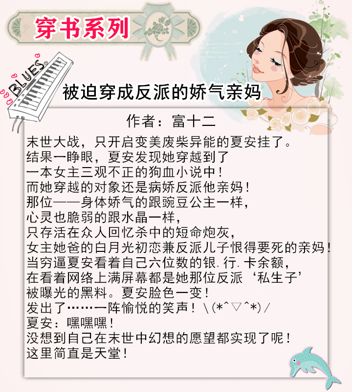 文笔成熟的穿书言情小说,超好看的穿书言情小说救赎文