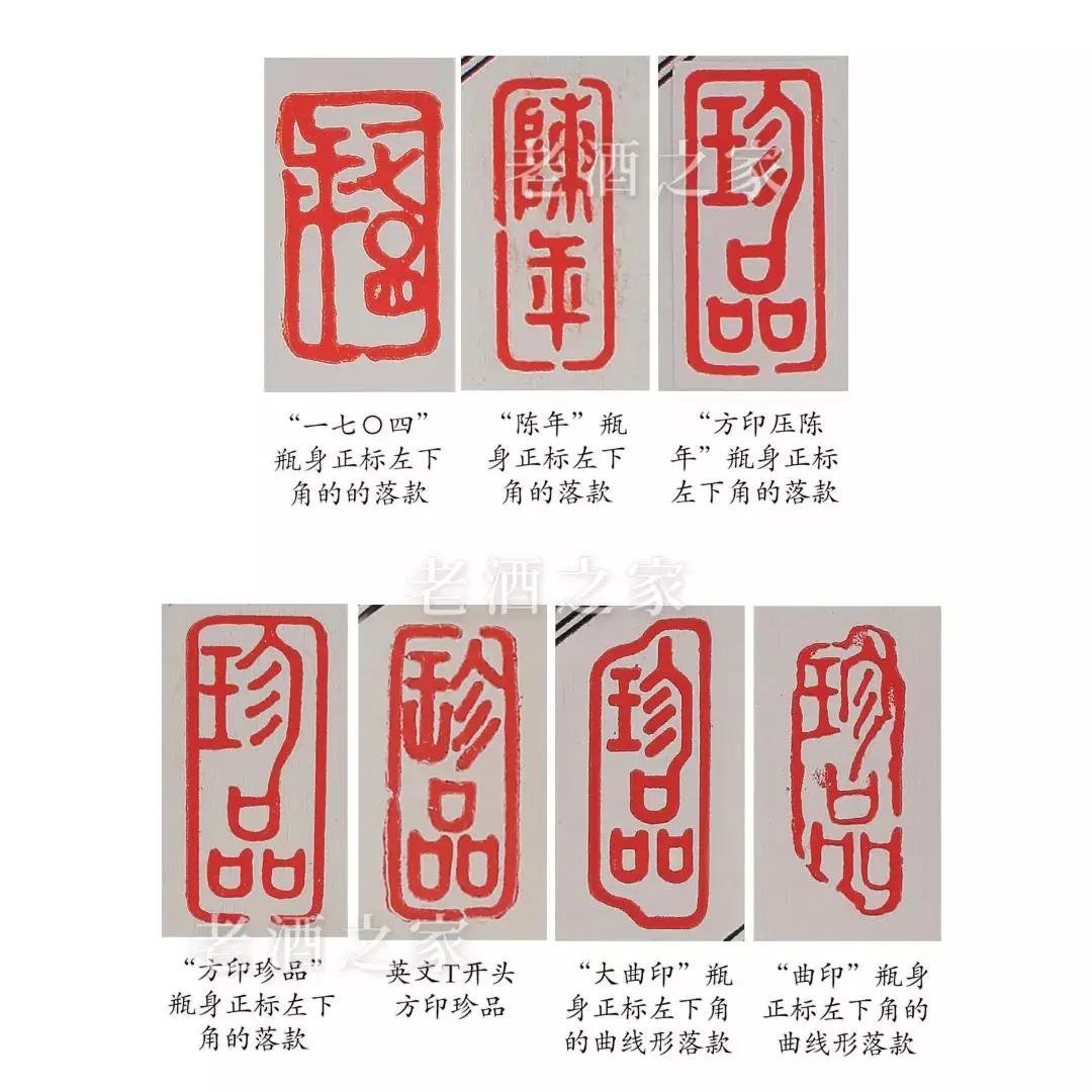 茅台历史上的发展史,没落的顶尖奢侈品