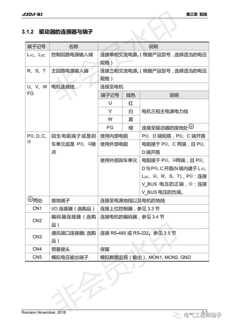 台达asdab2伺服输出脉冲数设置,台达asda-b伺服说明书