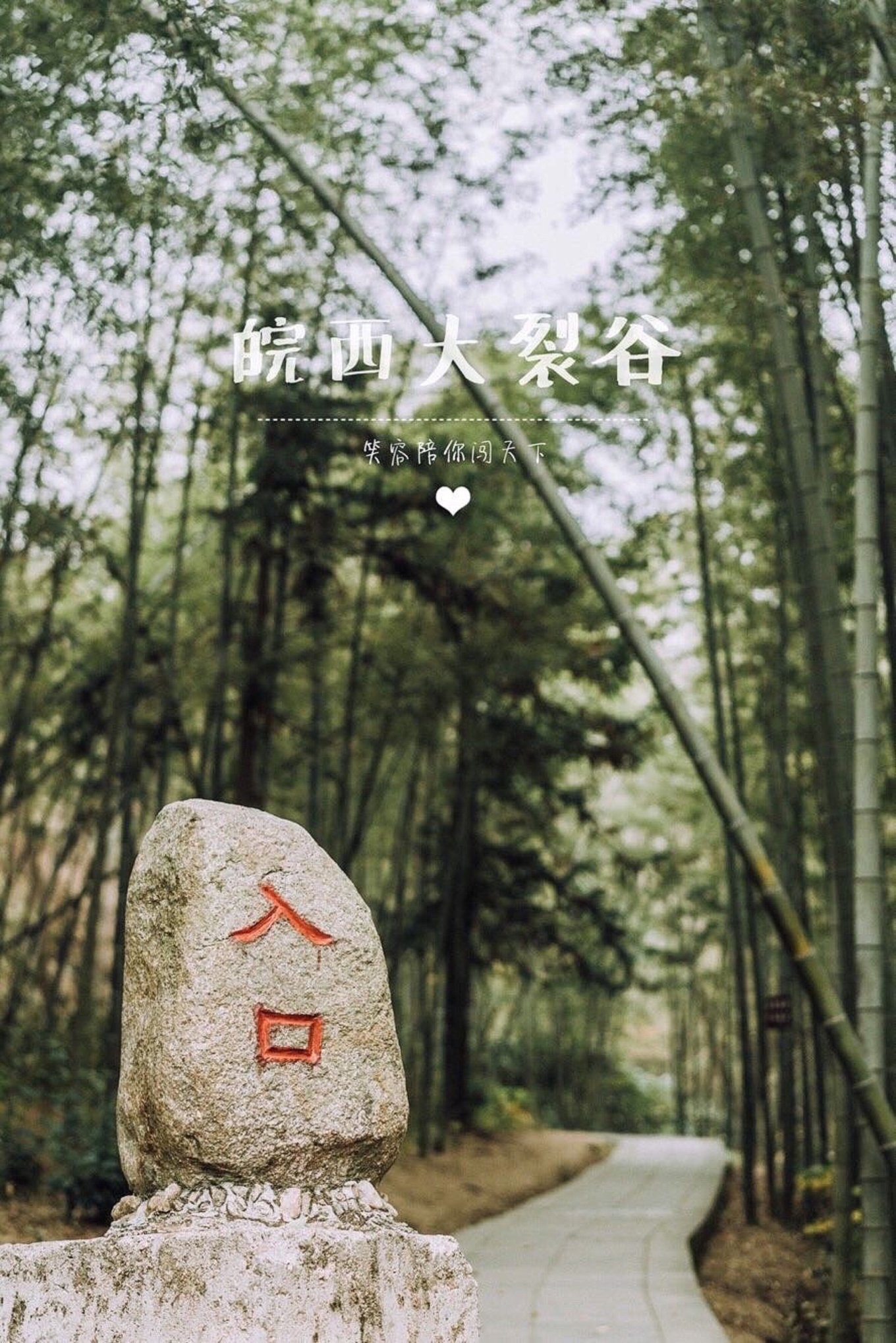 到安徽旅游景点,到安徽六安旅游