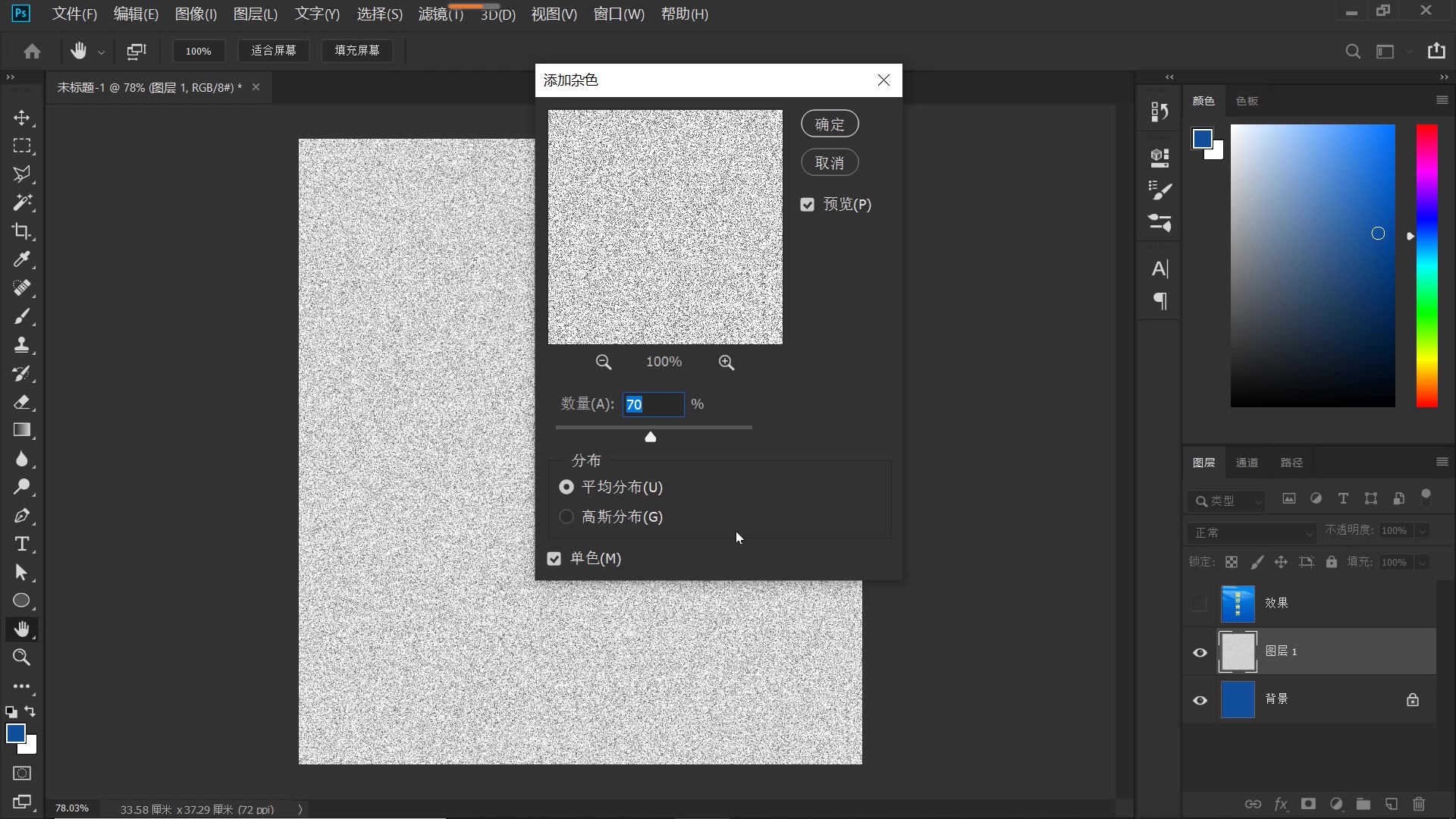 ps打造磨砂质感背景,ps怎么做磨砂背景