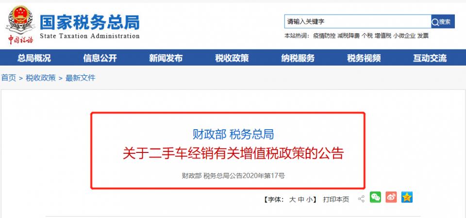 2017年以后增值税有哪些新政策,2017年增值税有哪些新政策