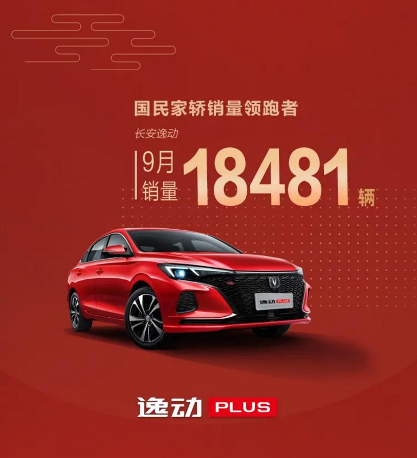 轩逸逸动plus朗逸怎么选,逸动plus高配和朗逸怎么选择