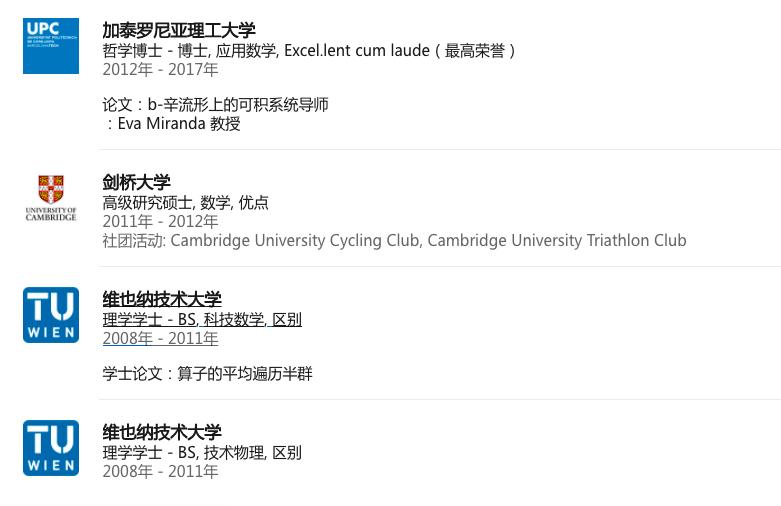 数学女博士黑马夺冠,数学女博士后勇夺自行车金牌