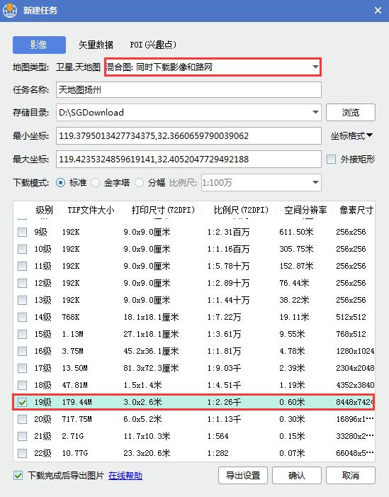 如何在天地图上截高清图片,如何下载天地图高清图片