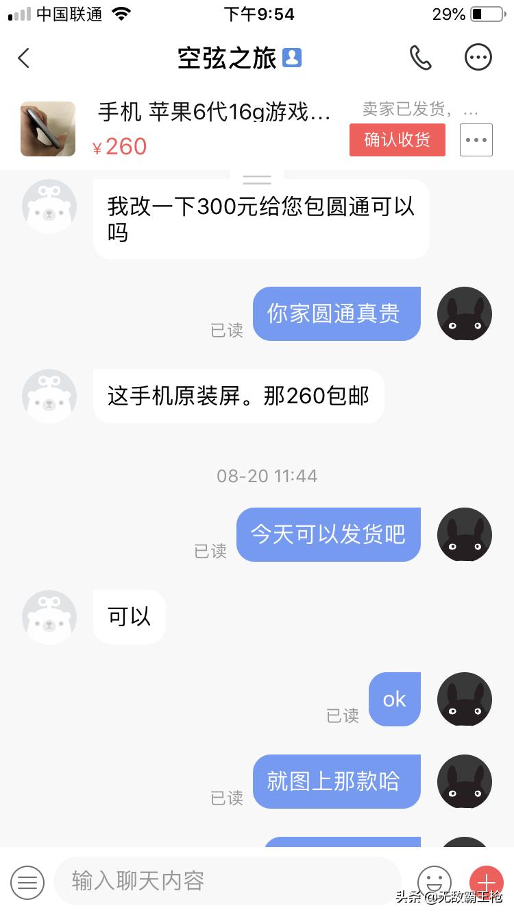 转转闲鱼苹果手机为什么这么便宜,闲鱼转转里面便宜苹果手机套路
