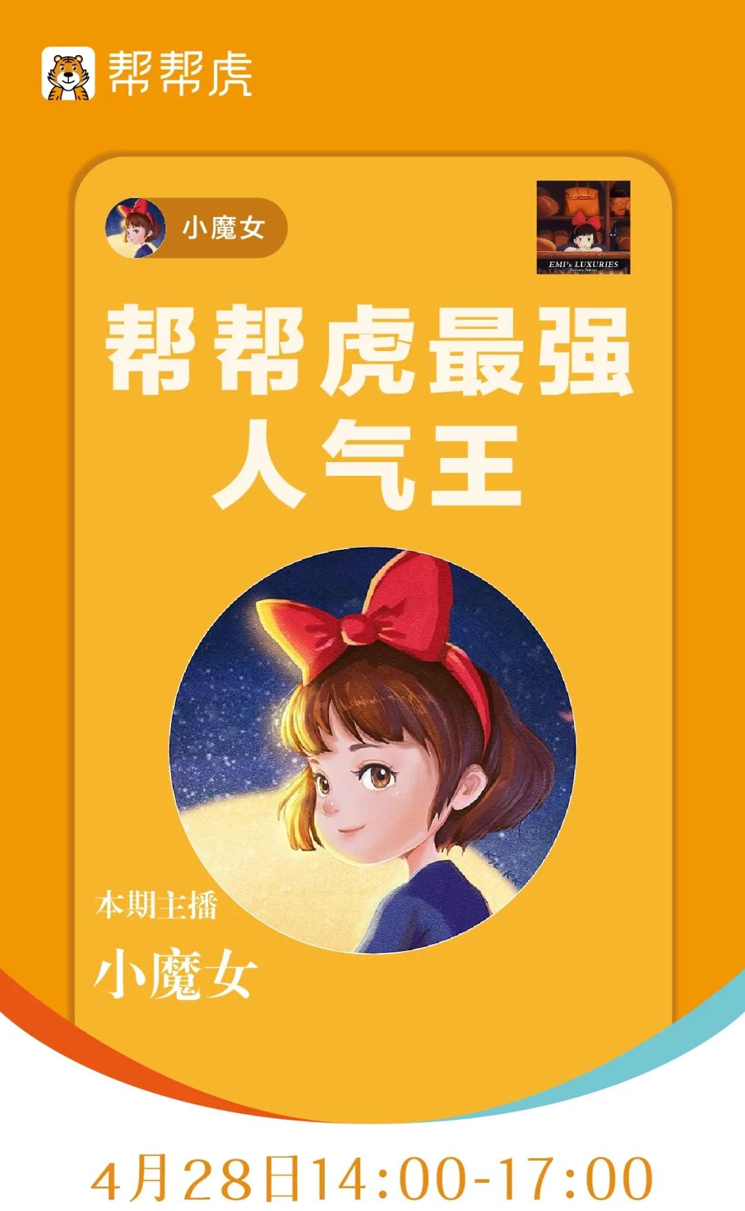 帮帮虎I行业干货来了，想要吗？