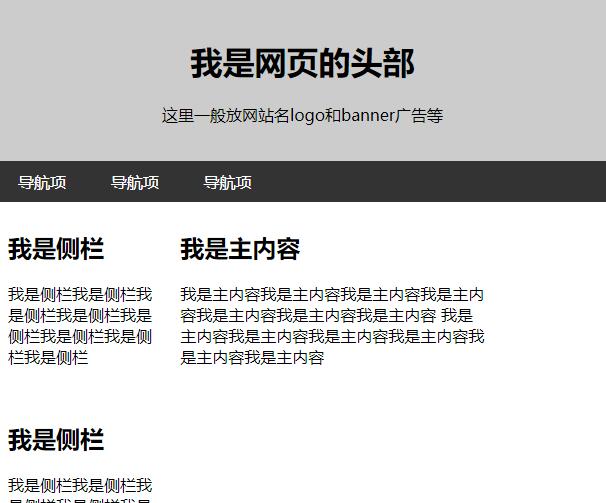 html网页制作常用说明,用html制作一个网页插图完整代码