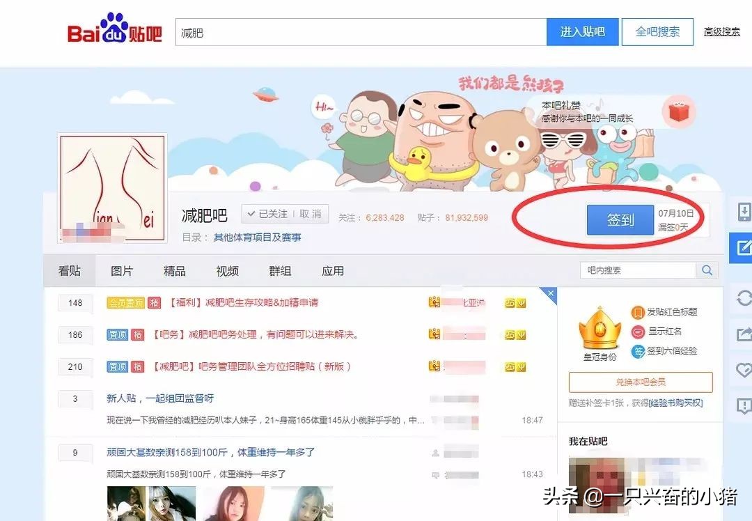 打造“热帖”技巧，教你如何利用百度贴吧进行引流