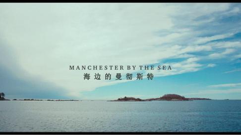 《海边的曼彻斯特》有多催泪,《海边的曼彻斯特》解析
