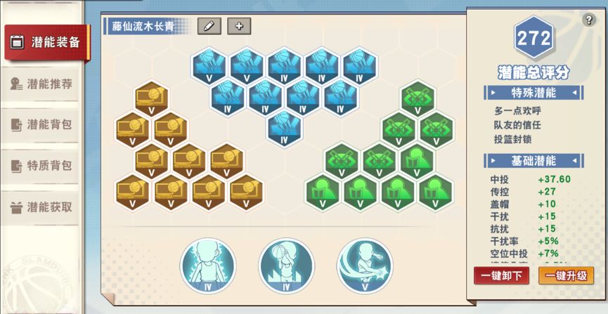 灌篮高手池上亮二教学,灌篮高手手游池上亮二怎么变强