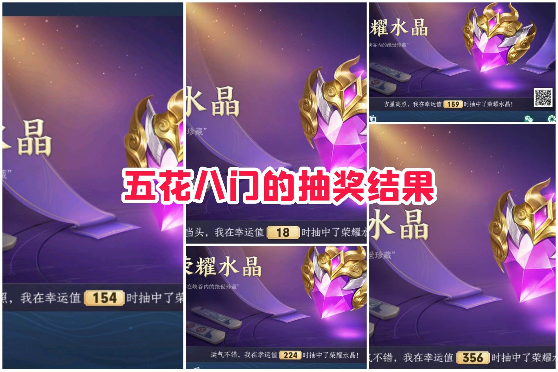 光荣水晶积分夺宝打折爆率降低,光荣夺宝多少钱可以拿到光荣水晶