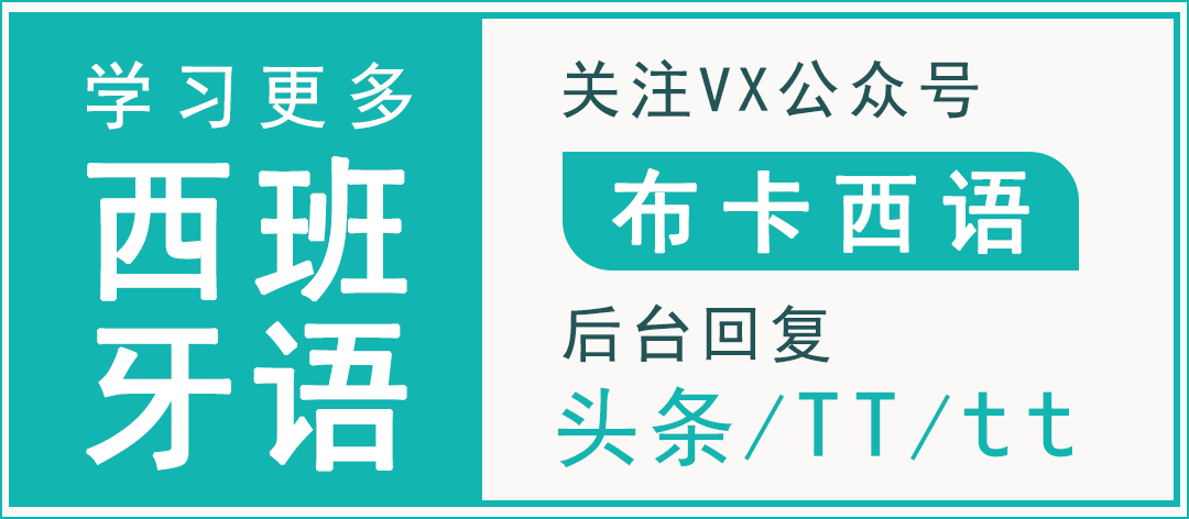 基础西班牙语入门知识,西班牙语零基础入门一月到十二月