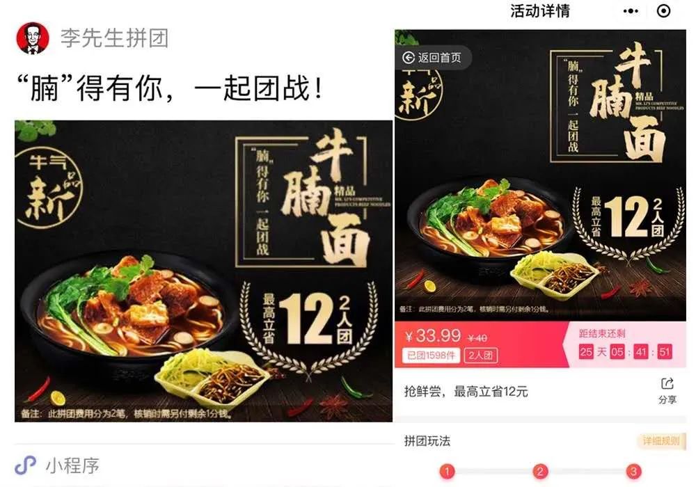 餐饮拼团模式如何盈利,9.9元餐饮店引流活动方案