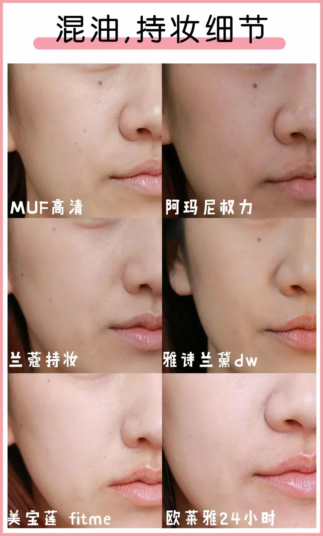 夏季防汗不脱妆粉底推荐,持妆久不暗沉的粉底液实测