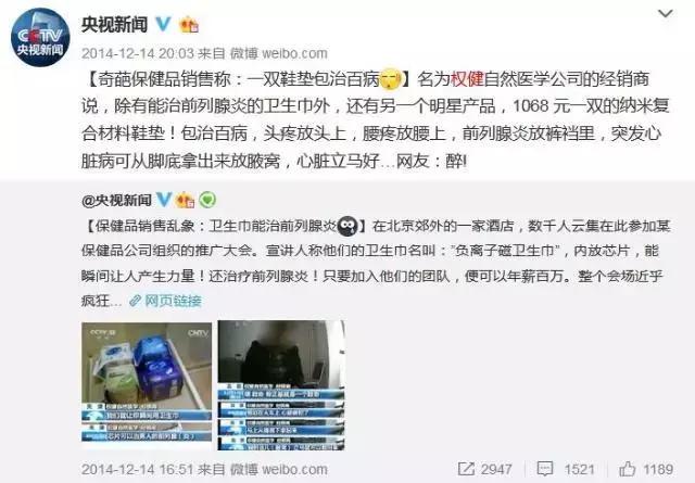 权健经理打来电话：给你多少钱你才能不往外说？100万？1000万？