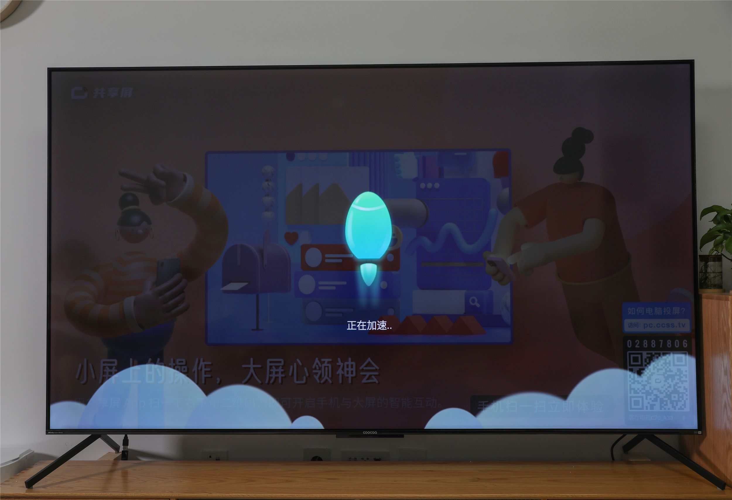 酷开max86电视屏幕类型,创维酷开max86寸电视测评