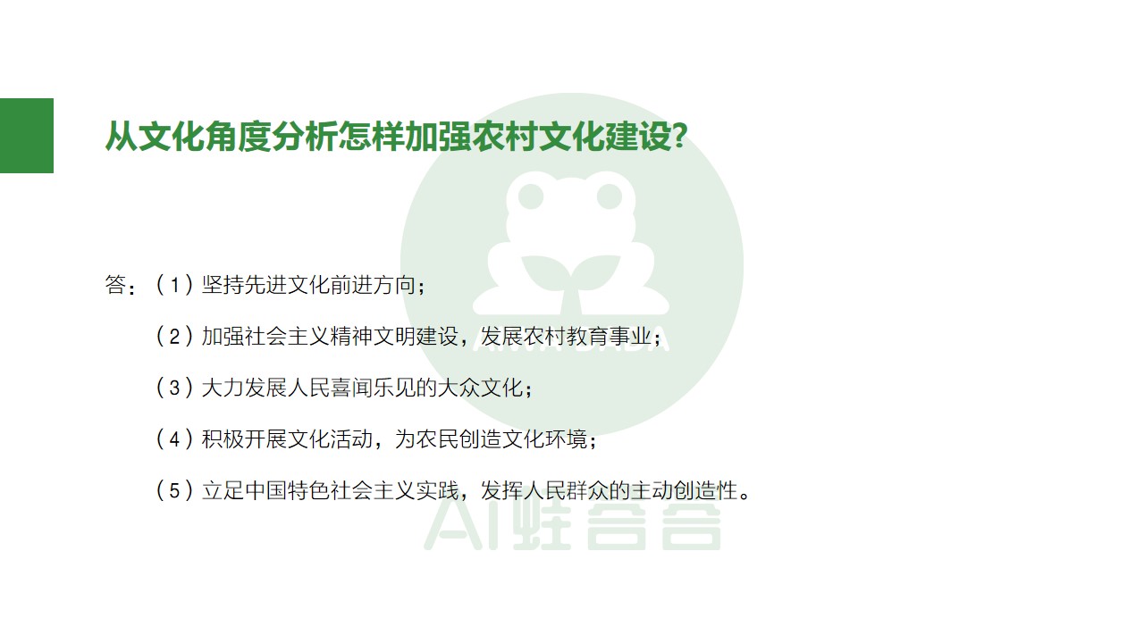 熬夜整顿知识点,高中政治必背100个答题技巧