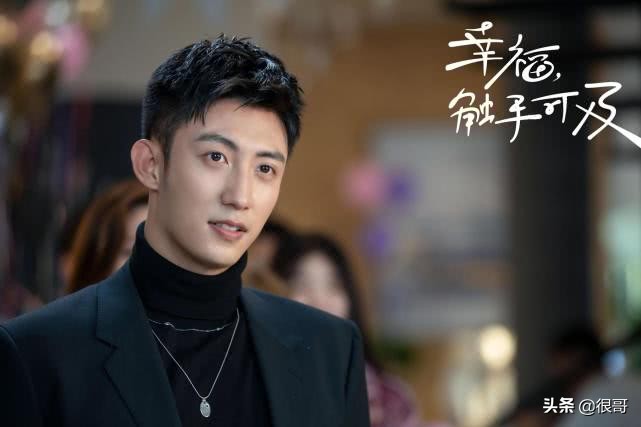 幸福触手可及副cp谁演的,幸福触手可及撑腰