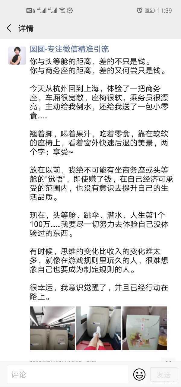 做微商收到钱怎样发圈,微商转账怎么发朋友圈