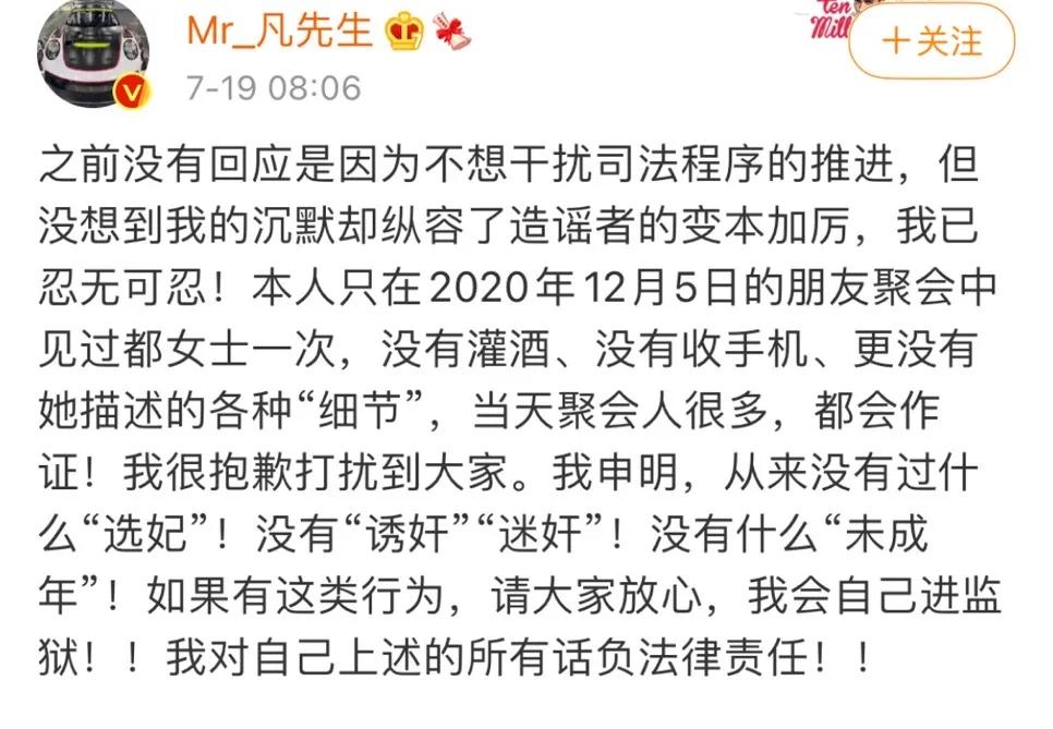 艾小羊：吴亦凡再不凉，吴秀波罗志祥要哭了