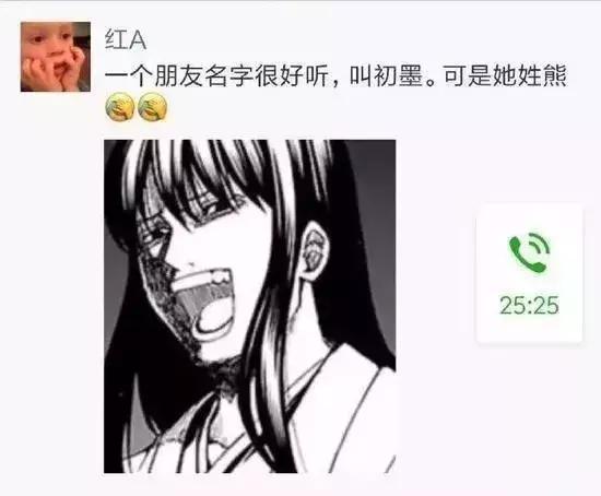 禤靐龘同学今天刷屏了，但更奇葩的名字还有一大箩筐