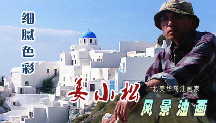 小松油画,冯小松油画作品欣赏高清