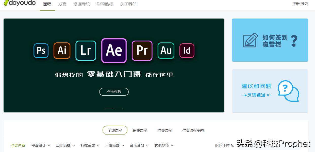 线上免费学习资源网站,最实用的资源网站