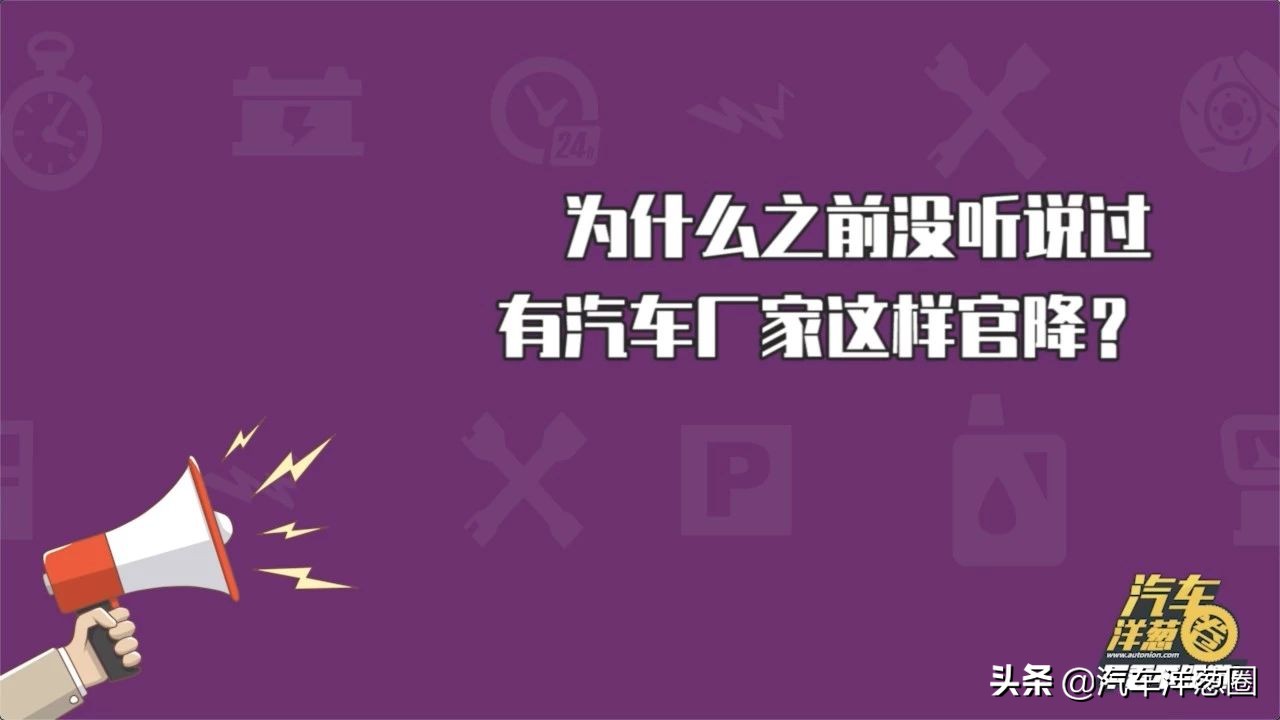 刚买新车就大降价能“维权”吗？律师：有这些证据可起诉！