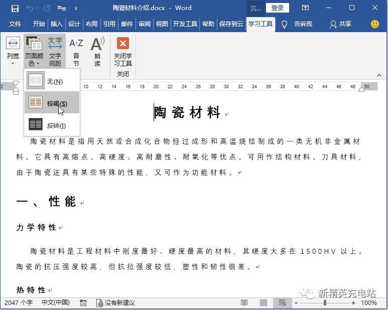 如何将word文件做成电子书,word文档怎样制作电子书