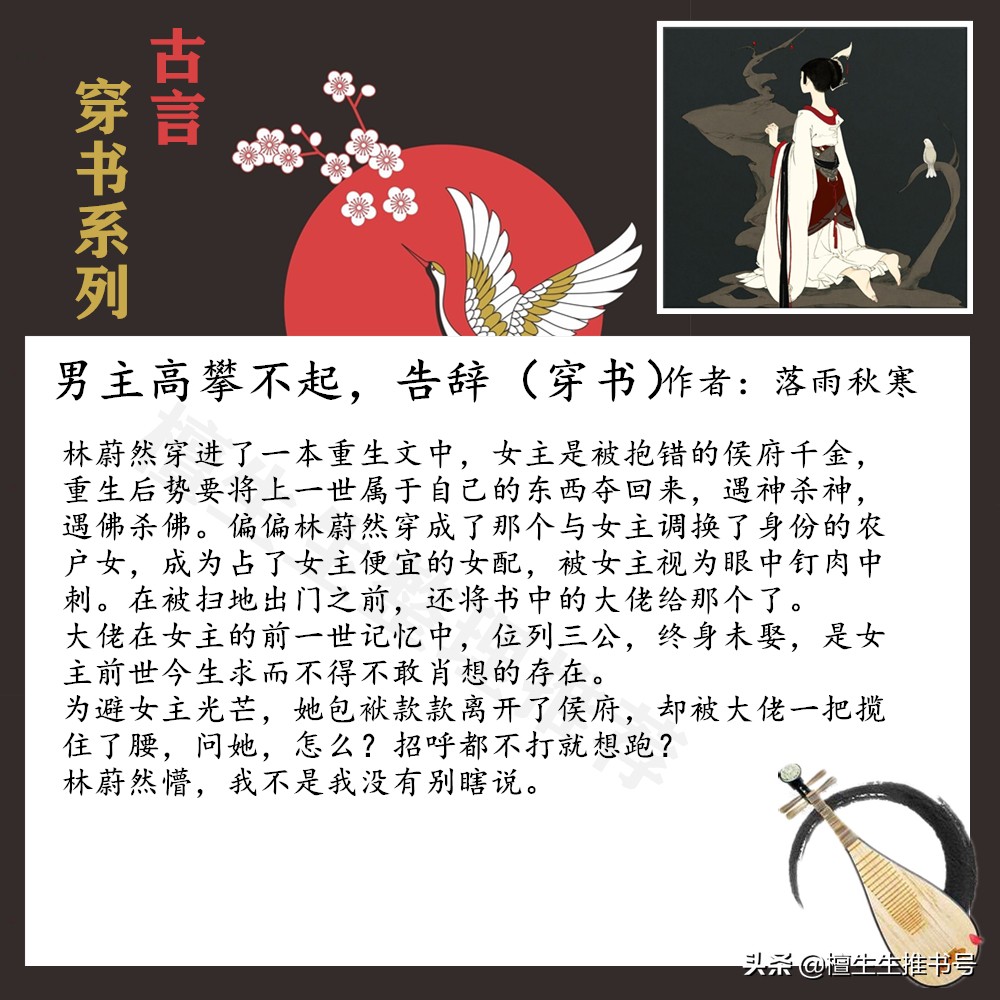 穿书文推荐不毁原女主,小说推荐偏执霸道虐文古言穿书