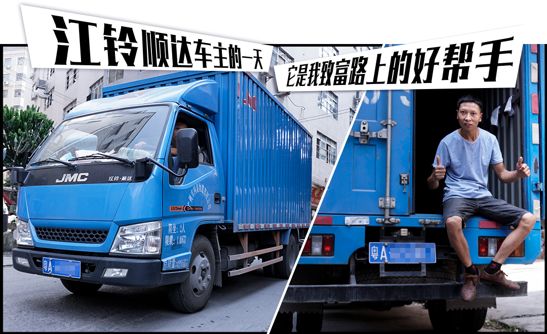 顺达江铃,讲解江铃顺达