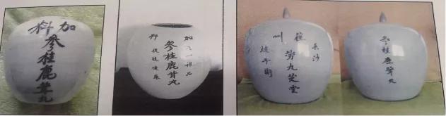 九芝堂“三朝元老”——参桂鹿茸丸