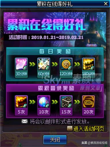 dnf从零开始打造新号春节版本,dnf春节升级活动攻略