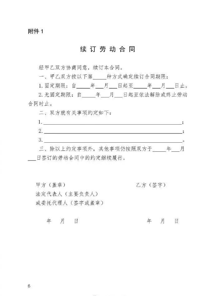 国家劳动合同模板网址,国家发布的合同范本模板