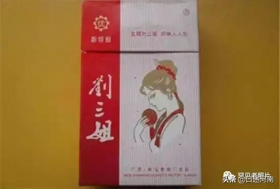 诸葛亮牌香烟,烟盒上有诸葛亮香烟是什么牌