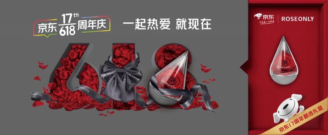 京东618重大变化,京东618超级符号是什么