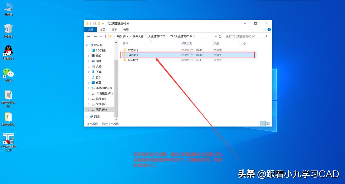 t20天正建筑安装视频,t20天正暖通v6.0安装教程