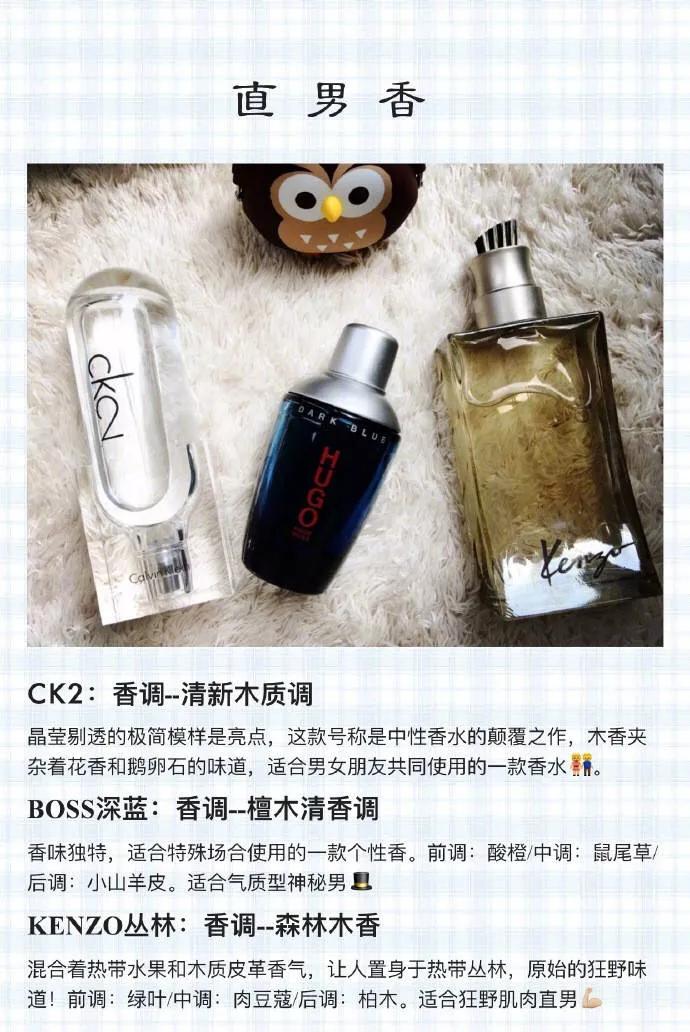 27岁香水推荐女,22年香水排行榜前十名