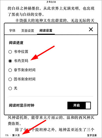 kindle电子书怎么看上一页,kindle电子书怎么挑选章节