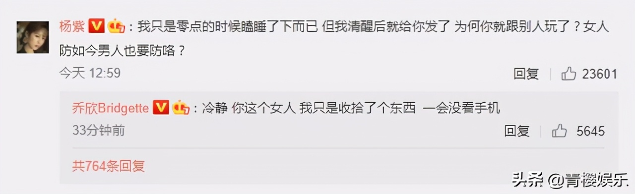 乔欣红包,乔欣红包雨