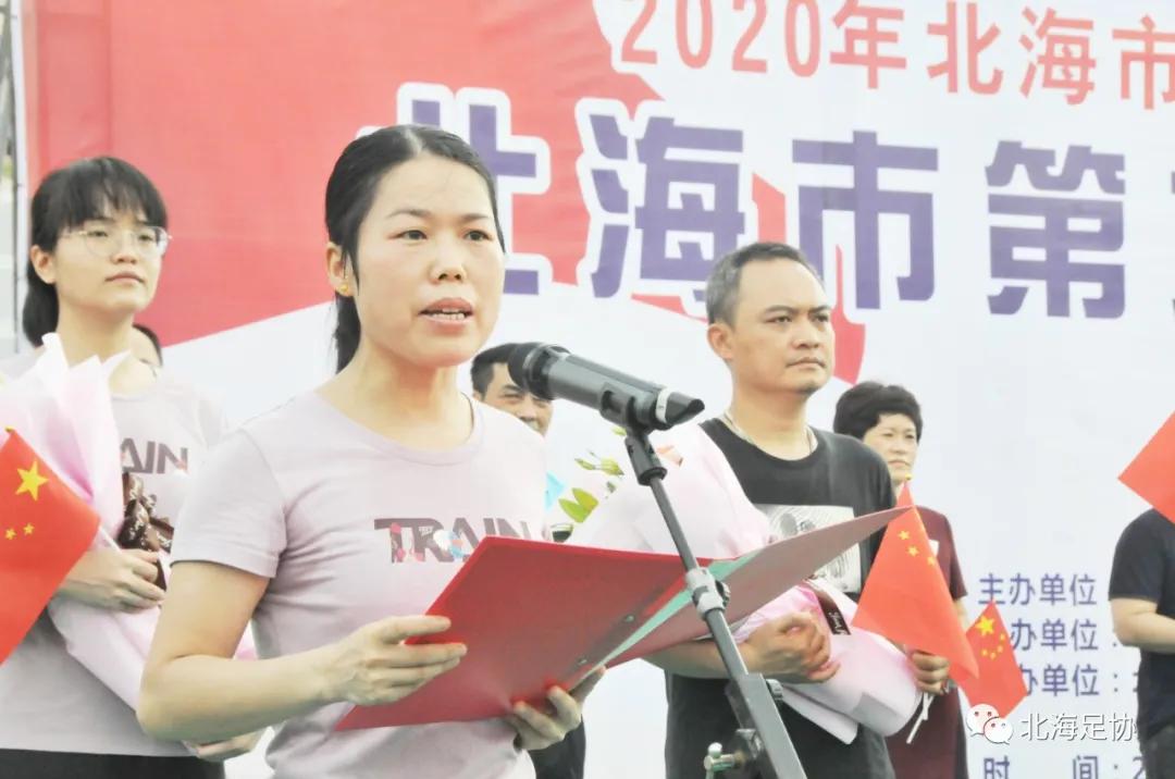 北海体育比赛,北海第二届足球赛直播