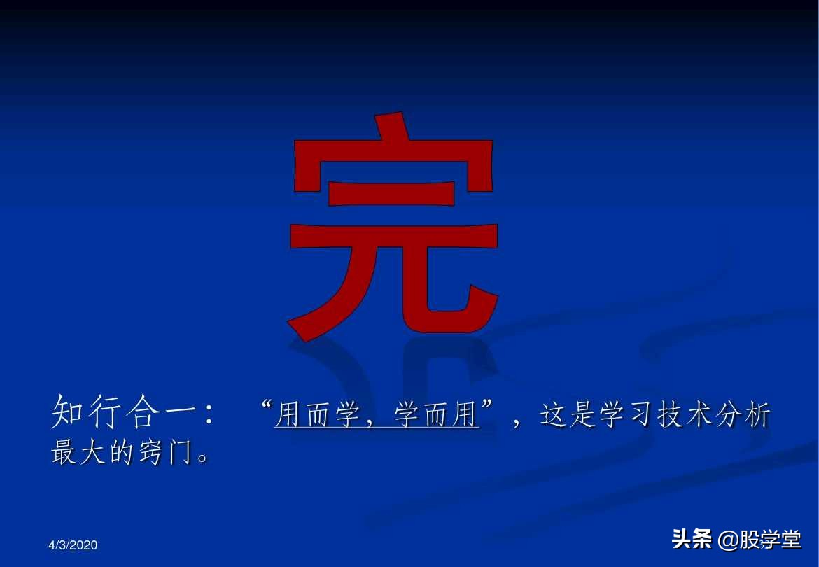 a股最实用买卖指标,股票趋势买卖点的详解