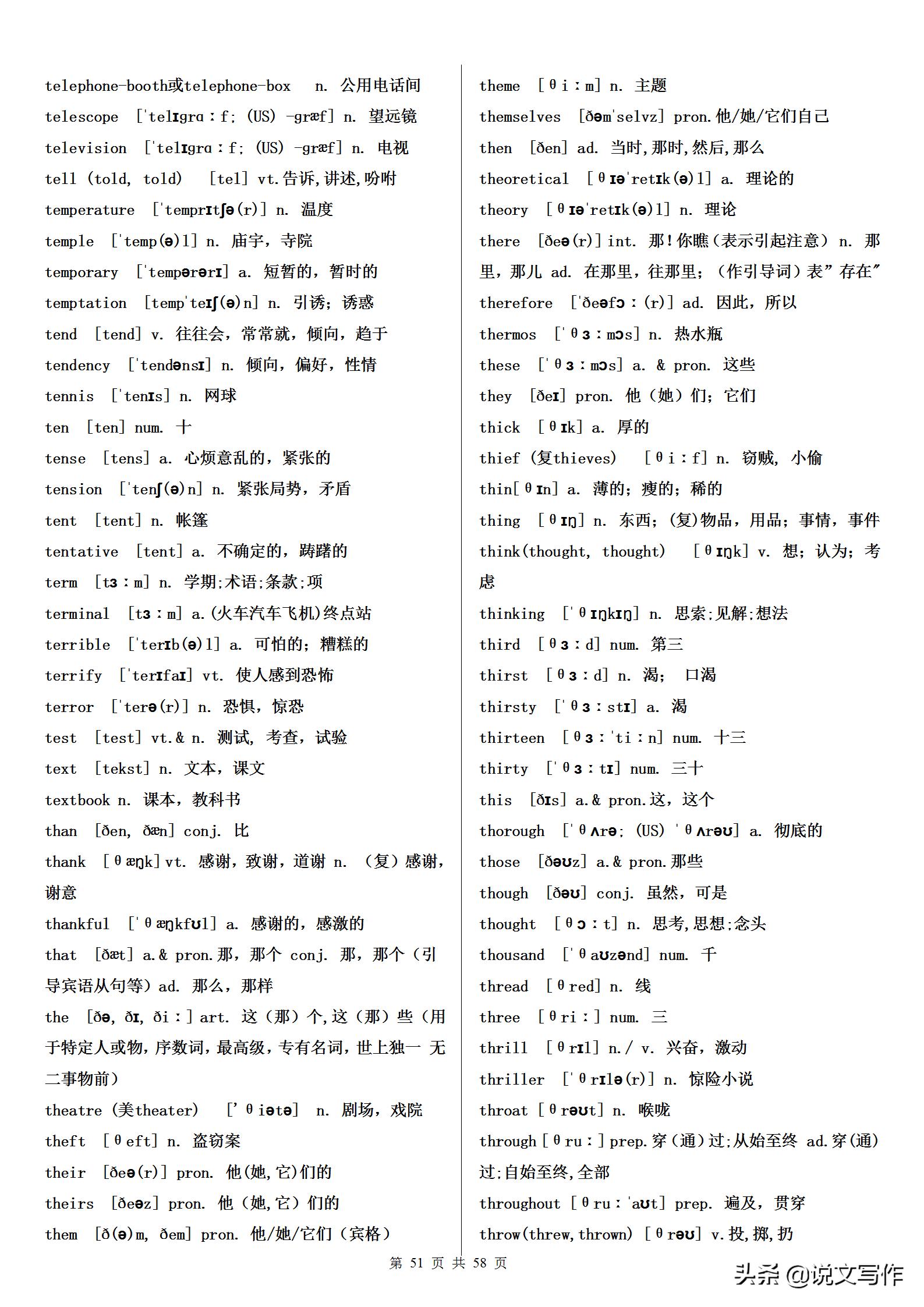 高考英语满分词汇量,高考英语必备1000单词