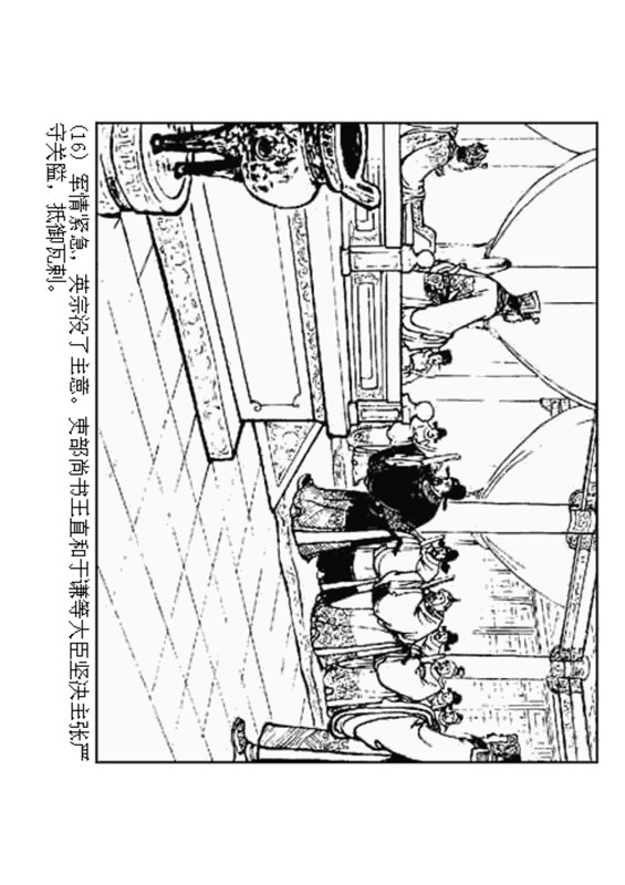 石灰吟连环画完整版,连环画秦琼卖马李铁生绘